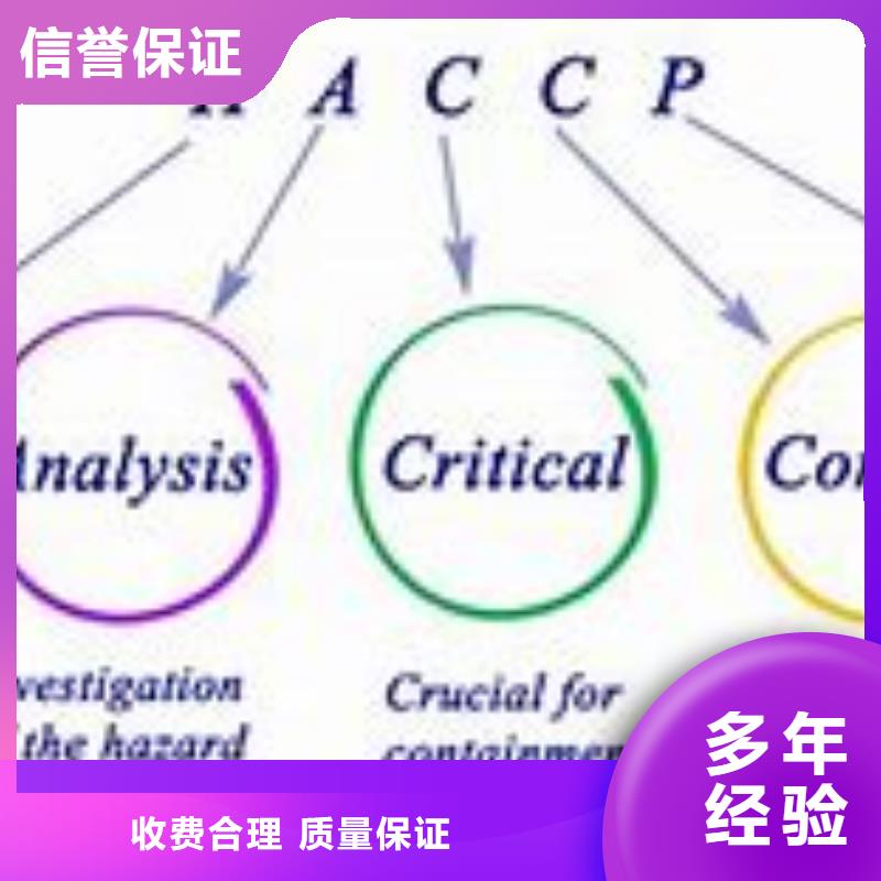 【HACCP认证ISO14000\ESD防静电认证团队】