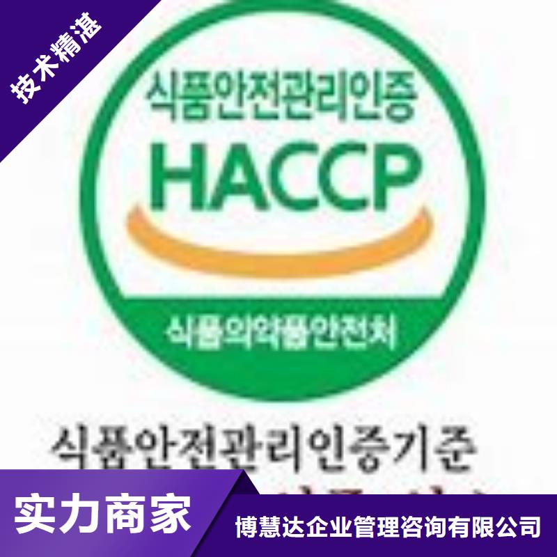 HACCP认证AS9100认证服务周到