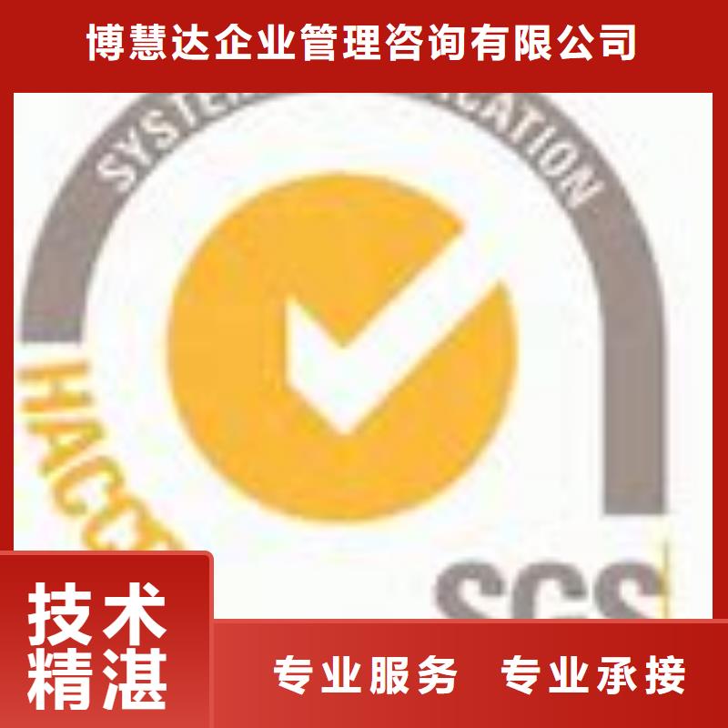 【HACCP认证ISO14000\ESD防静电认证团队】