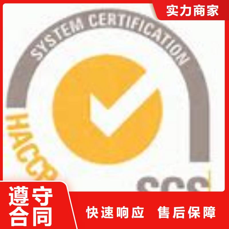 HACCP认证,FSC认证明码标价