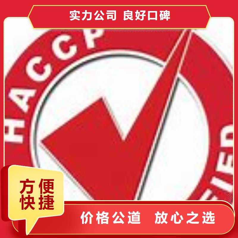 【HACCP认证】IATF16949认证明码标价