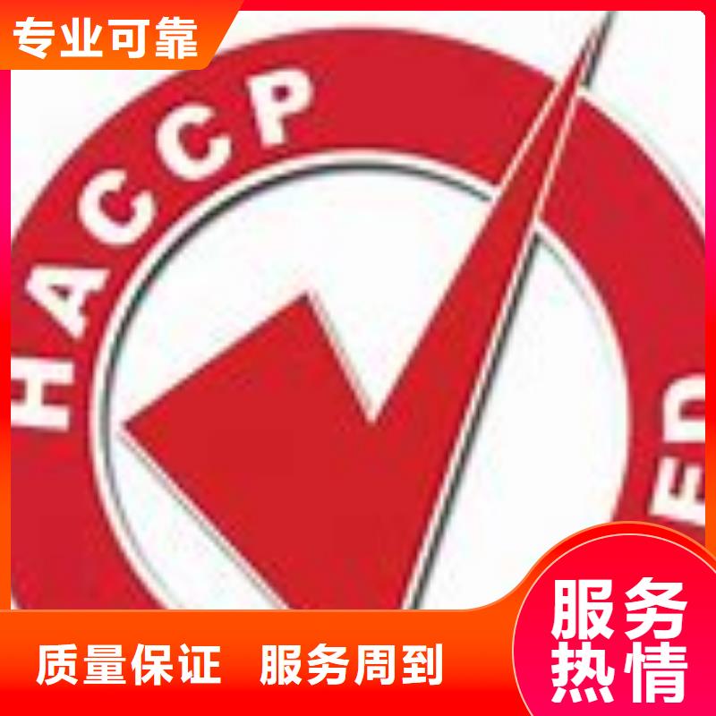 HACCP认证,ISO13485认证高品质