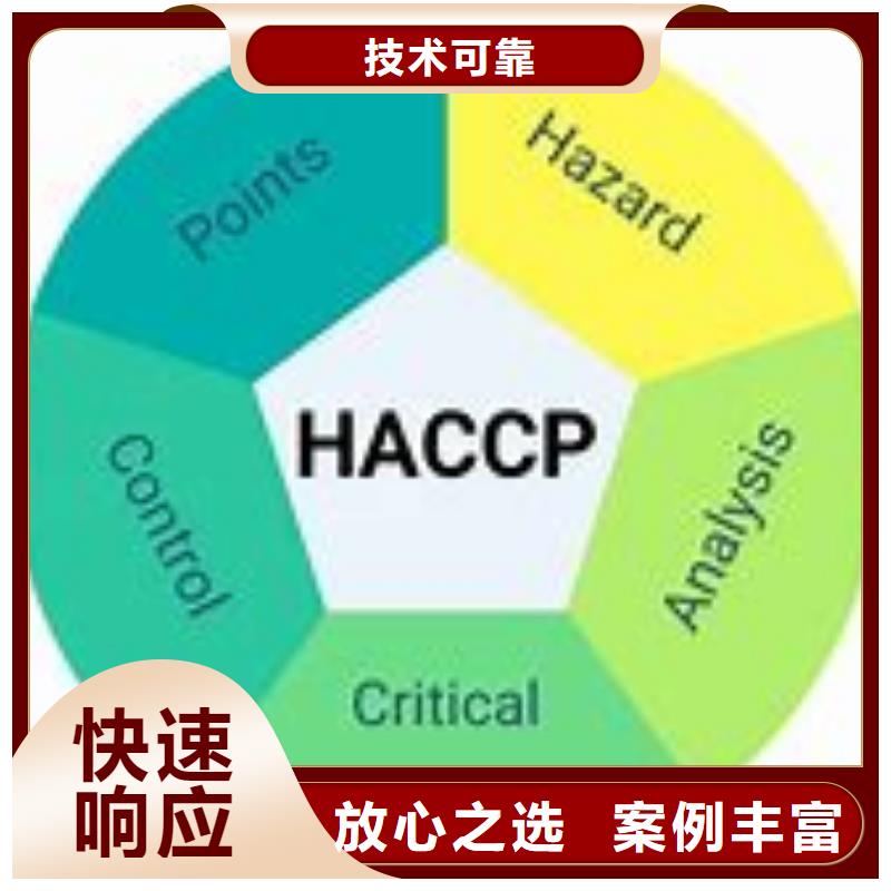 HACCP认证,ISO13485认证高品质