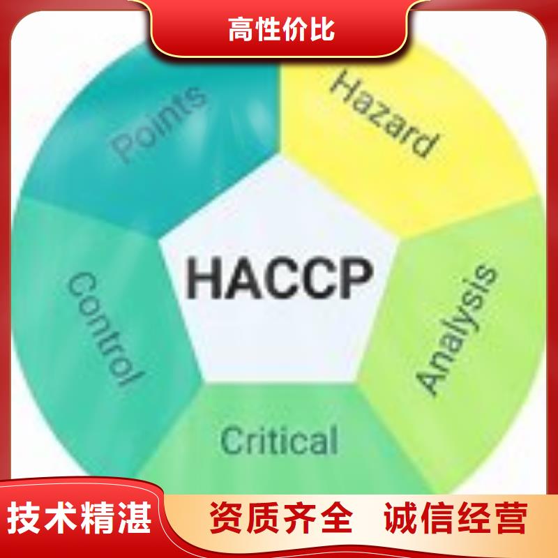 HACCP认证_GJB9001C认证服务周到