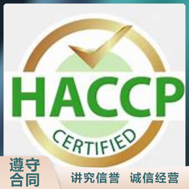 HACCP认证,ISO13485认证高品质