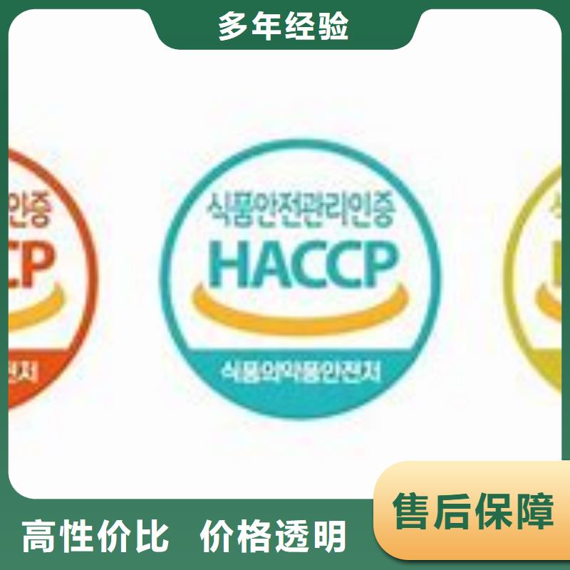 【HACCP认证ISO13485认证讲究信誉】