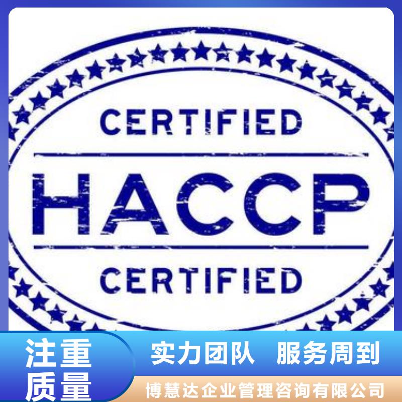 【HACCP认证】AS9100认证服务热情