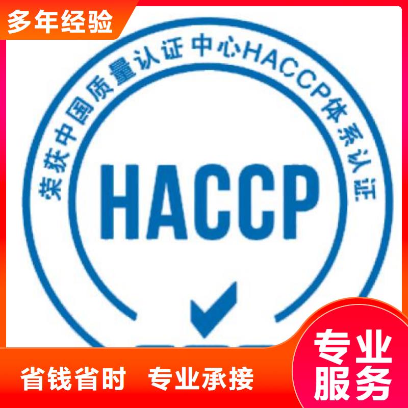 HACCP认证,ISO13485认证高品质