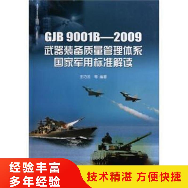 【GJB9001C认证】AS9100认证良好口碑