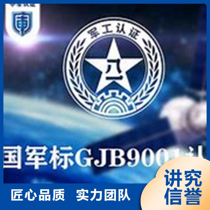 GJB9001C认证【IATF16949认证】售后保障