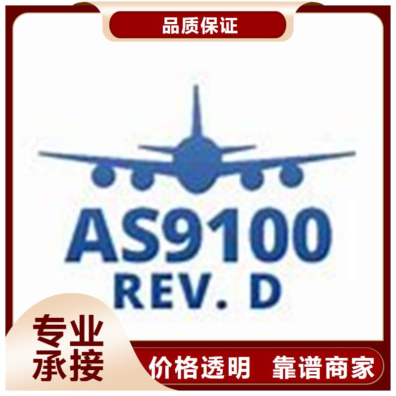 AS9100认证-知识产权认证/GB29490随叫随到