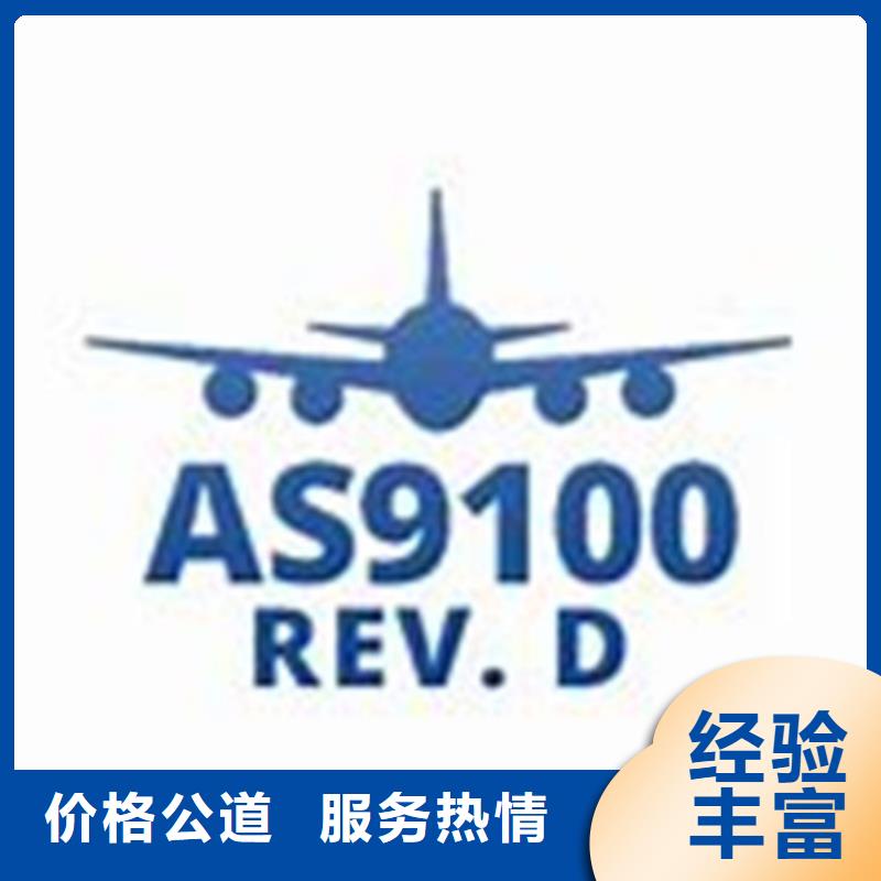 AS9100认证实力强有保证