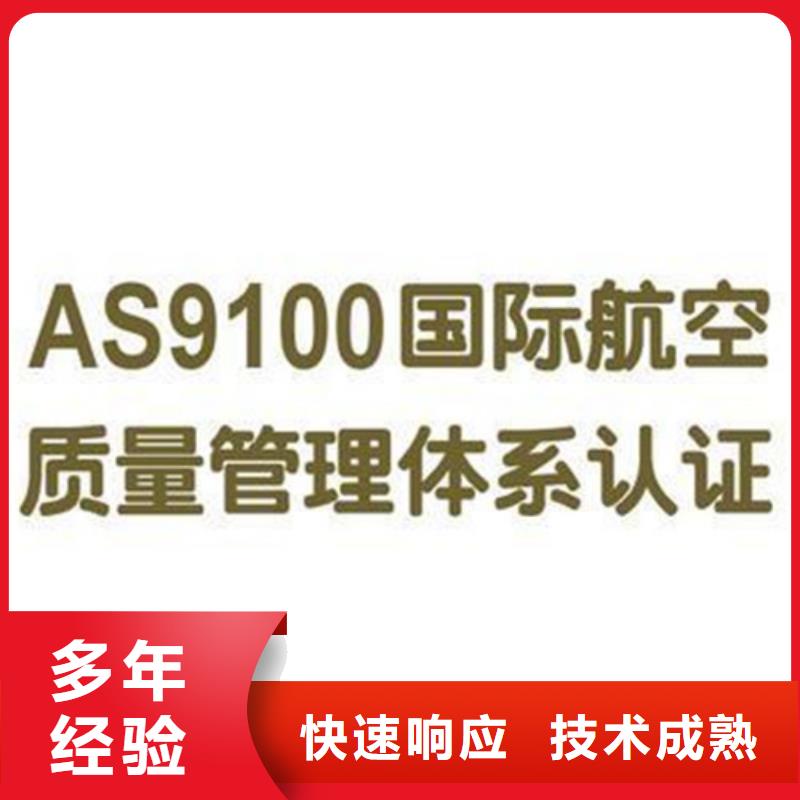 AS9100认证ISO13485认证效果满意为止