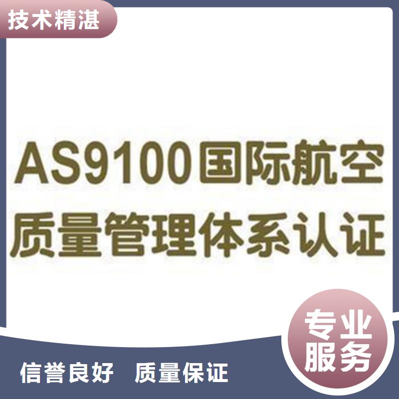 AS9100认证-知识产权认证/GB29490随叫随到