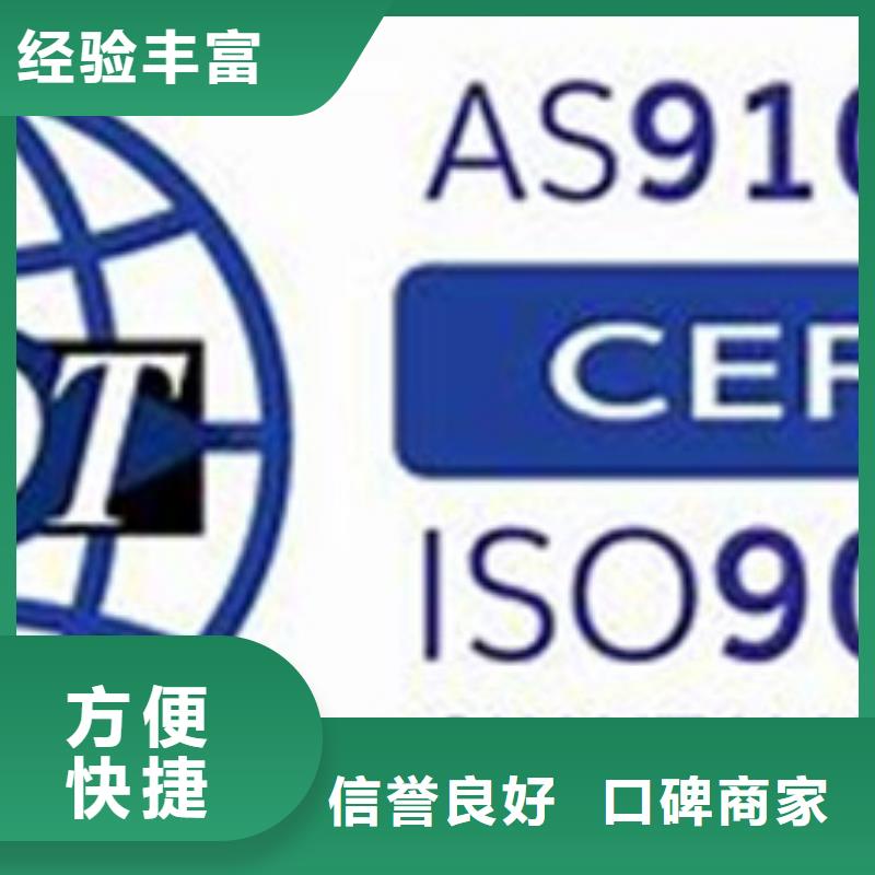 AS9100认证ISO13485认证品质卓越