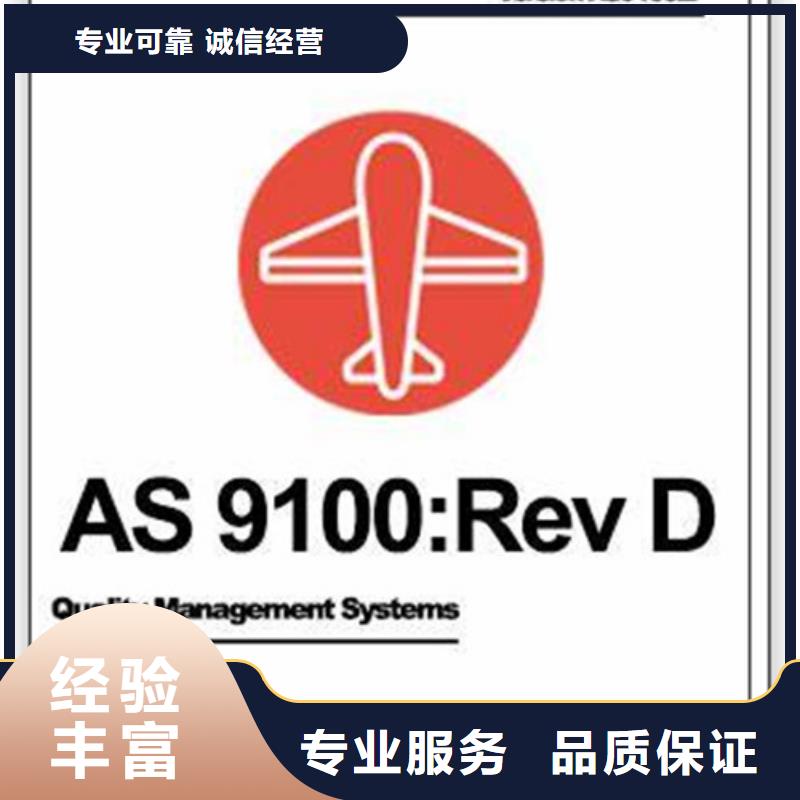 AS9100认证FSC认证从业经验丰富