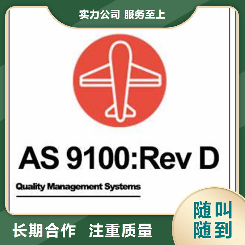 AS9100认证ISO13485认证知名公司