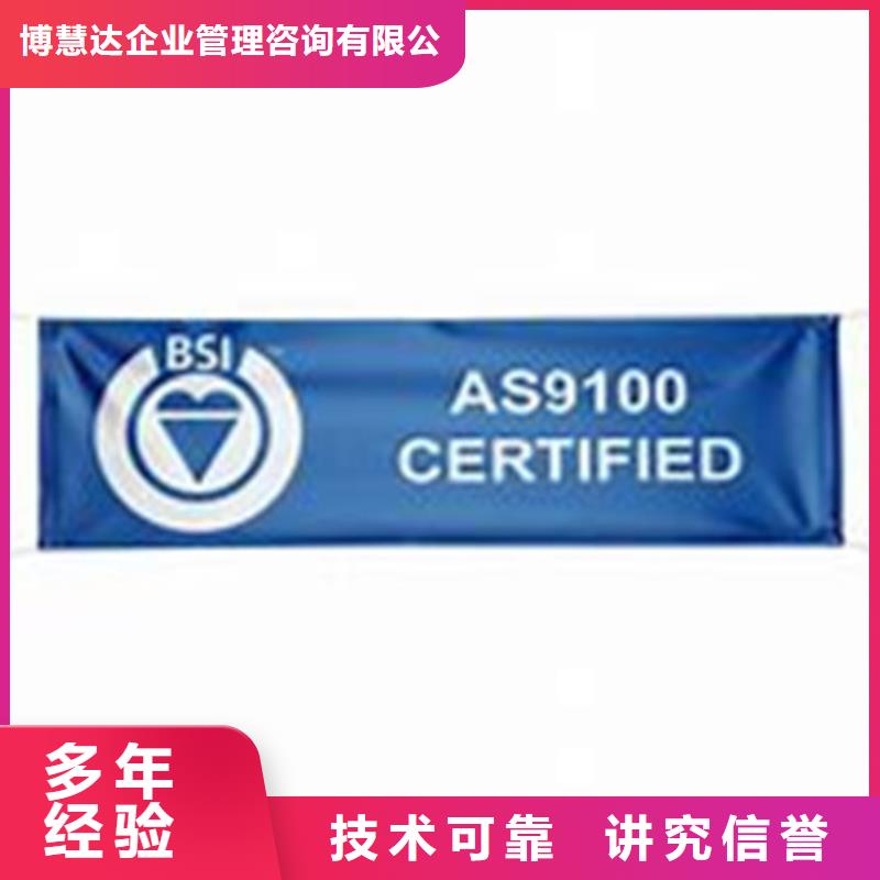 【AS9100认证】ISO14000\ESD防静电认证技术精湛