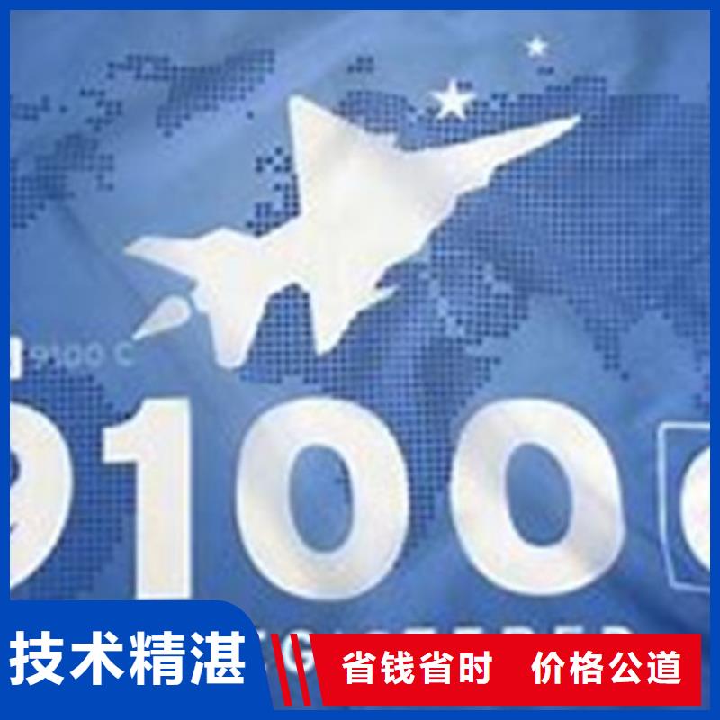 AS9100认证-ISO10012认证多年经验