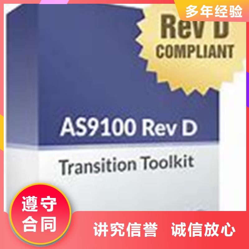 AS9100认证ISO13485认证资质齐全