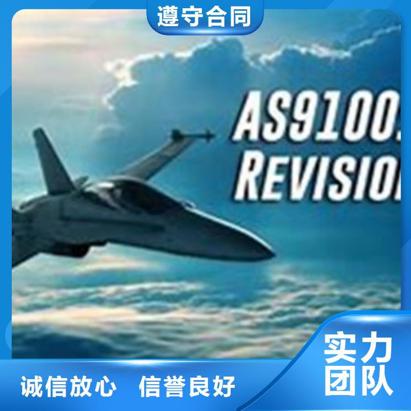 AS9100认证ISO14000\ESD防静电认证专业团队