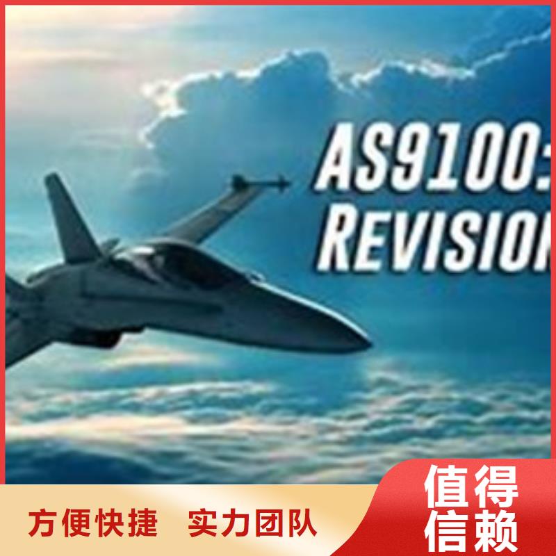 【AS9100认证】_知识产权认证/GB29490实力雄厚