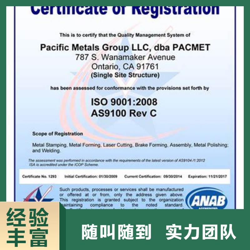 AS9100认证-ISO13485认证质优价廉