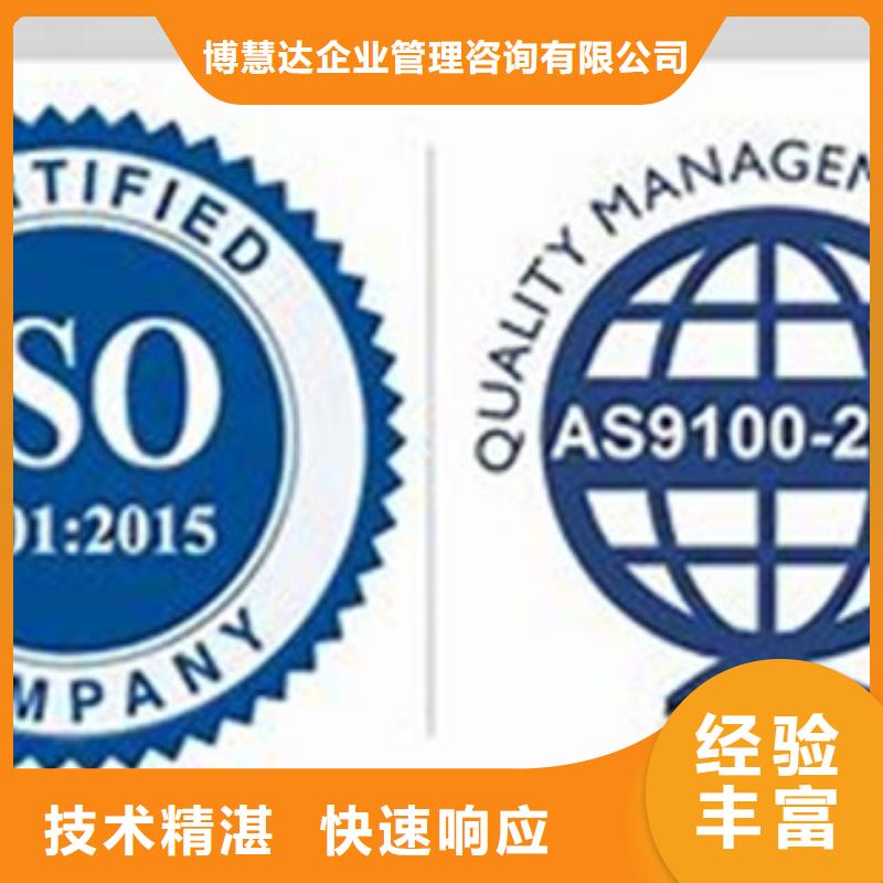 当地【博慧达】【AS9100认证】,FSC认证技术可靠