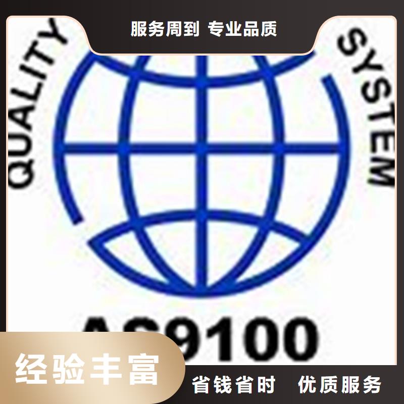 当地【博慧达】【AS9100认证】,FSC认证技术可靠