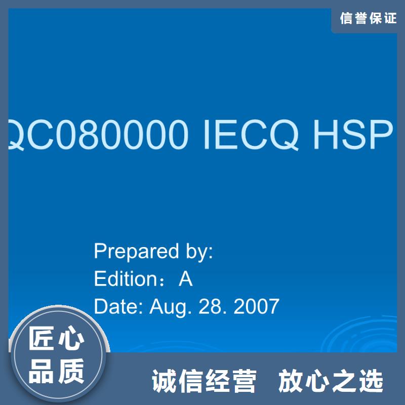 QC080000认证ISO14000\ESD防静电认证齐全