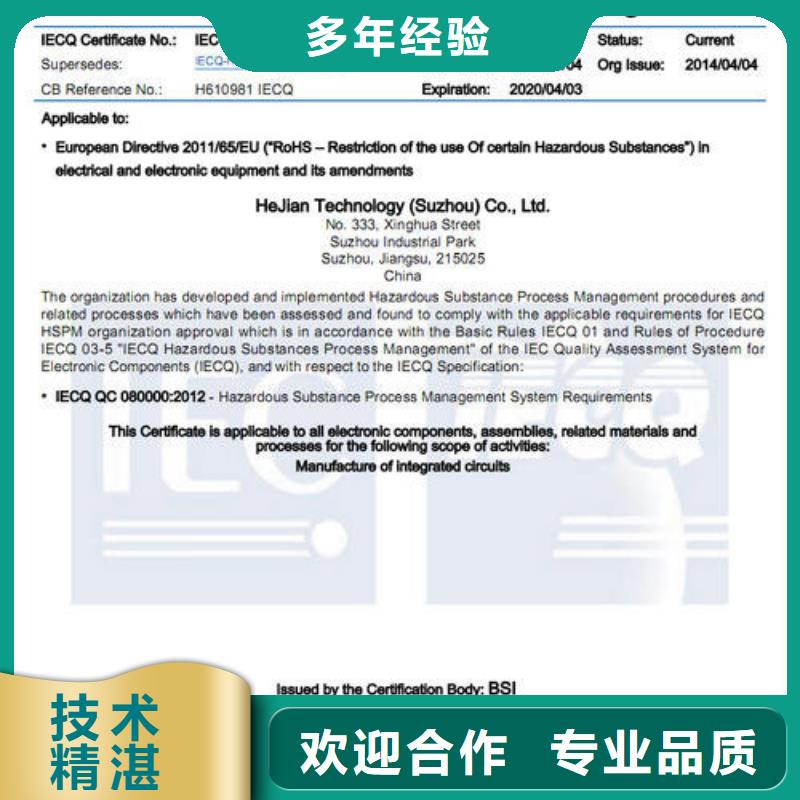 QC080000认证ISO13485认证质优价廉