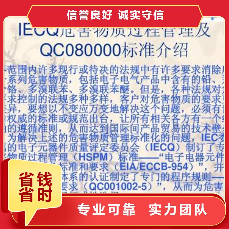 QC080000认证,GJB9001C认证正规公司