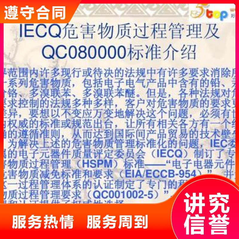 QC080000认证ISO13485认证质优价廉