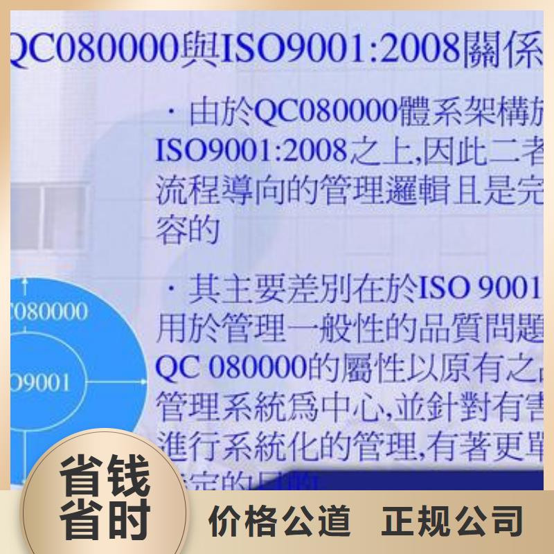 QC080000认证GJB9001C认证口碑公司