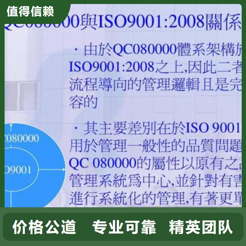 QC080000认证ISO13485认证高性价比