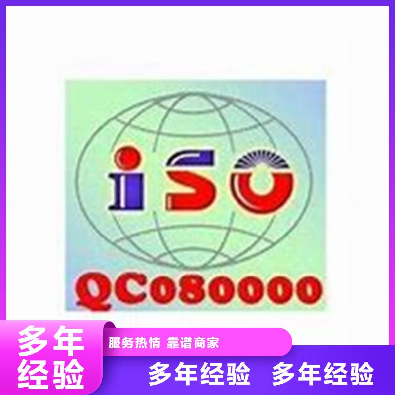 QC080000认证ISO13485认证值得信赖