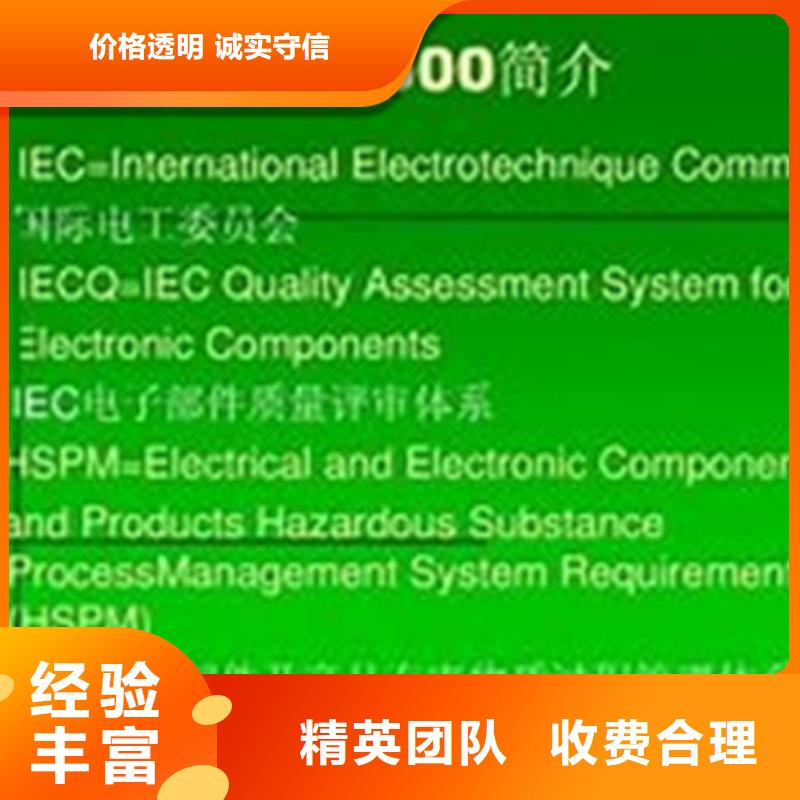 QC080000认证ISO13485认证值得信赖