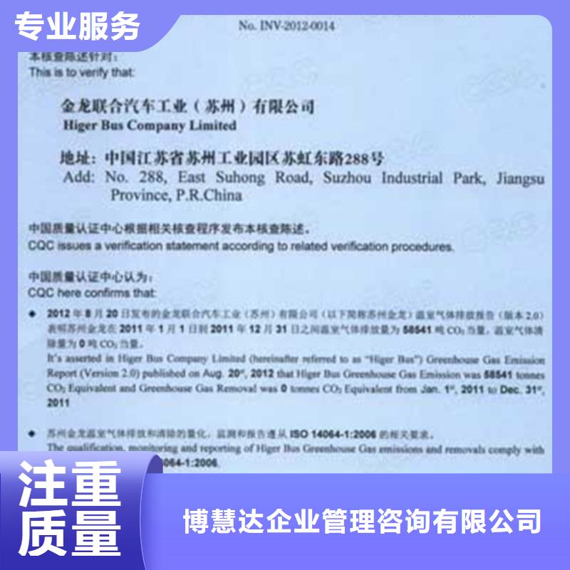 ISO14064认证-GJB9001C认证精英团队