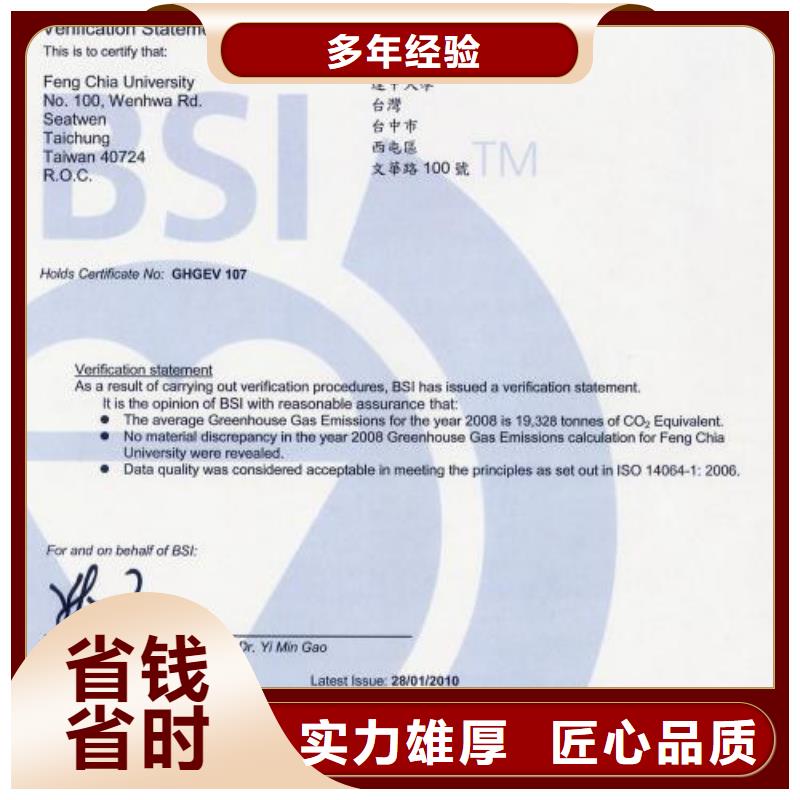 ISO14064认证知识产权认证实力团队