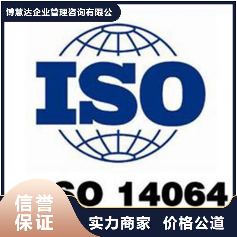 【ISO14064认证】FSC认证多年经验