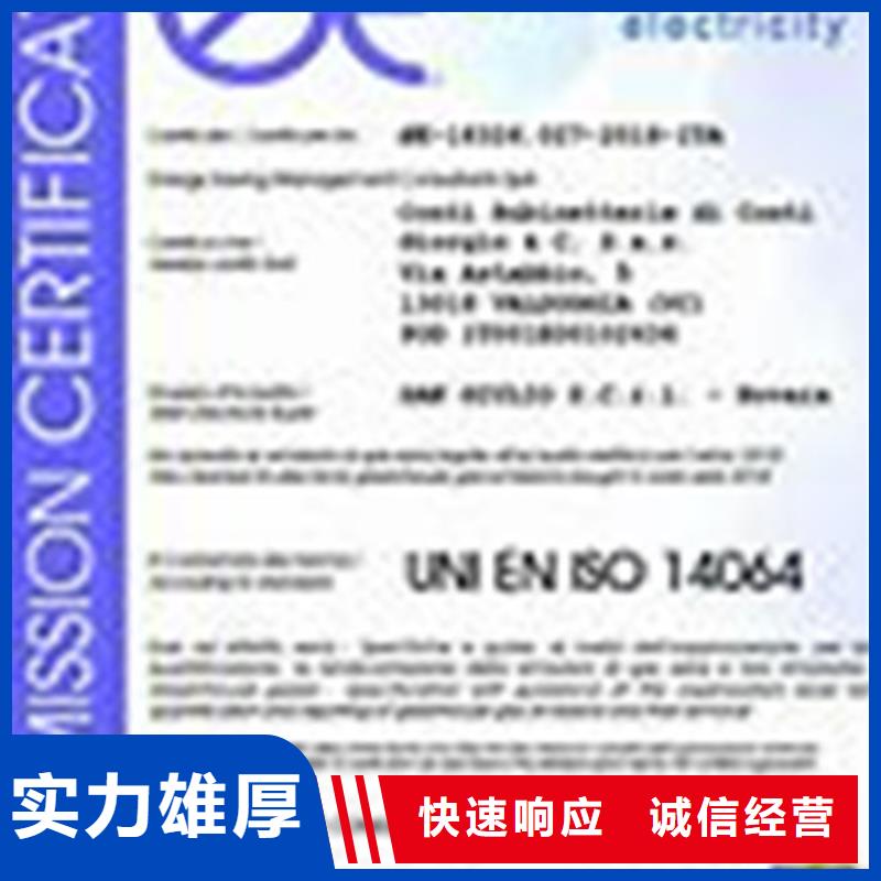 ISO14064认证_AS9100认证价格低于同行