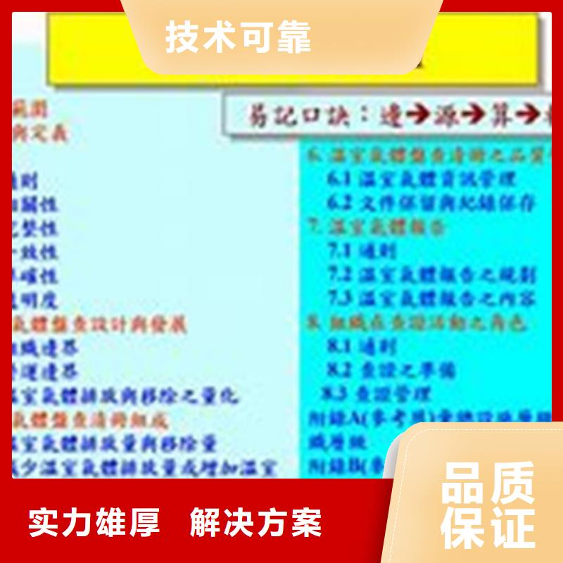 【ISO14064认证】FSC认证多年经验