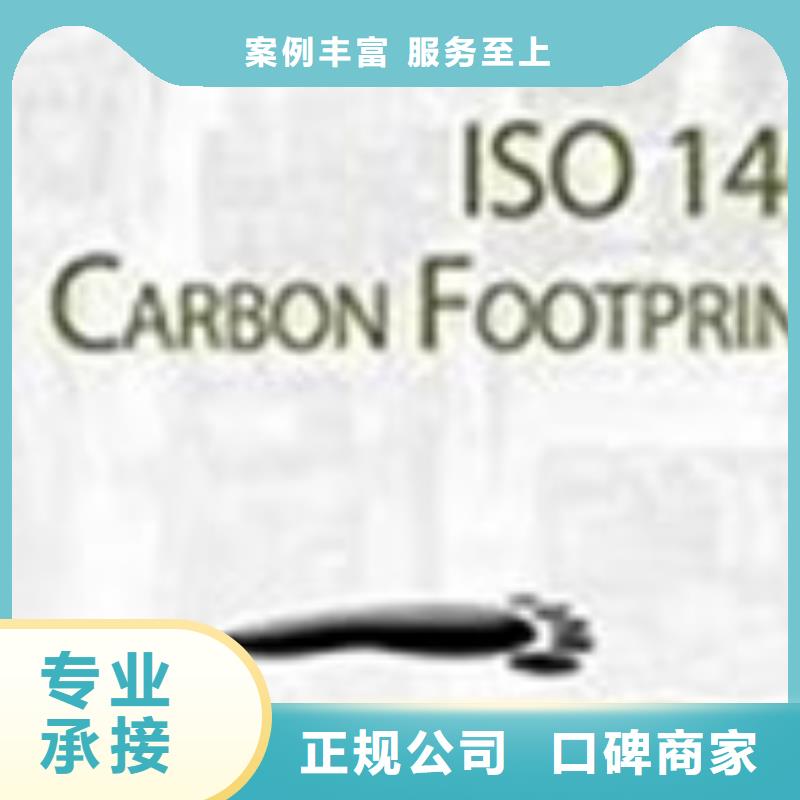 ISO14064认证知识产权认证实力团队