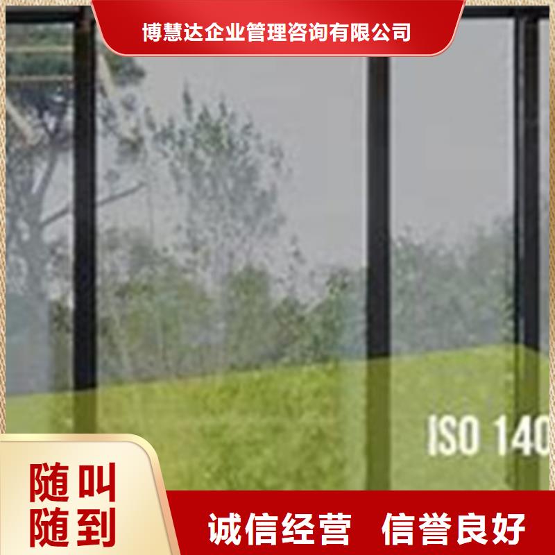 ISO14064认证_ISO14000\ESD防静电认证值得信赖