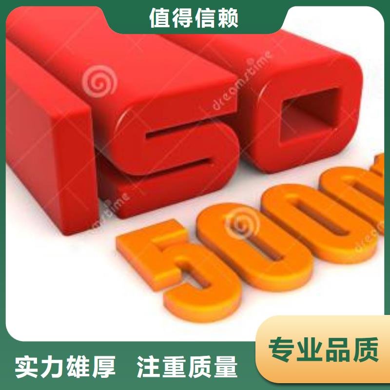 ISO50001认证ISO13485认证注重质量