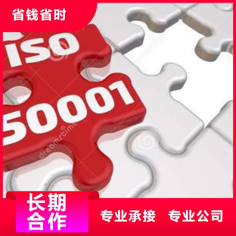 ISO50001认证AS9100认证良好口碑