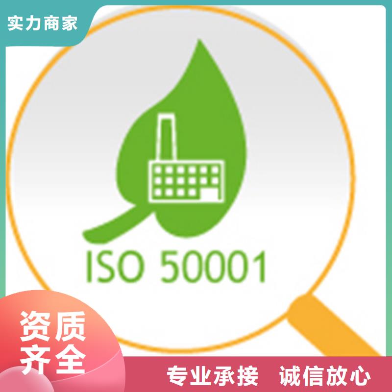 ISO50001认证知识产权认证/GB29490行业口碑好