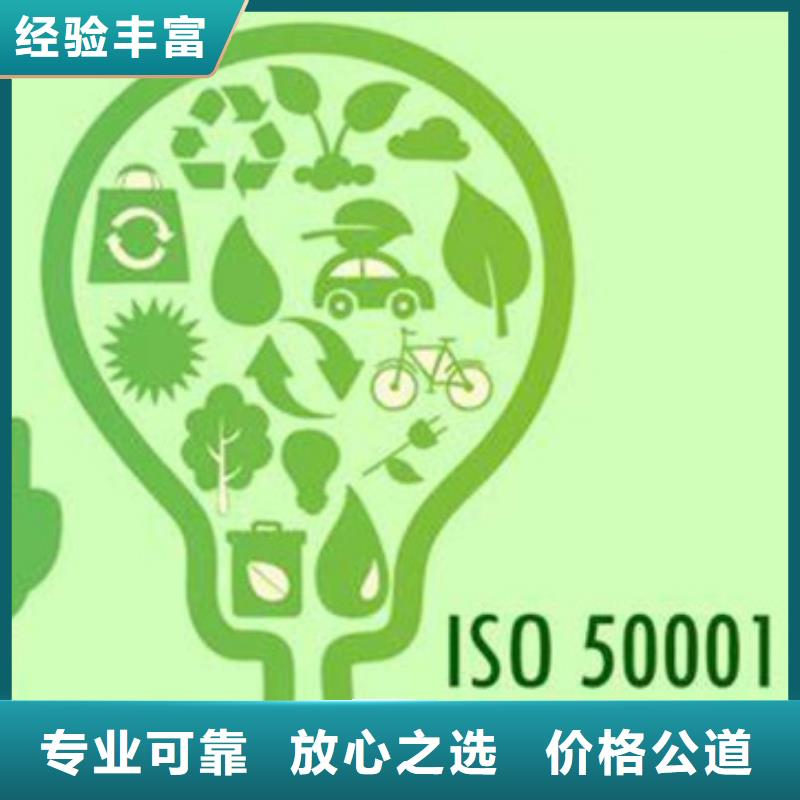 ISO50001认证-ISO14000\ESD防静电认证免费咨询