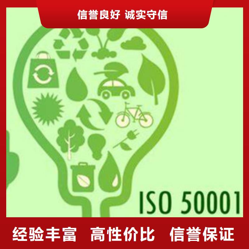 ISO50001认证ISO13485认证多年行业经验