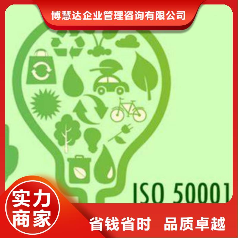 【ISO50001认证】,知识产权认证/GB2949024小时为您服务